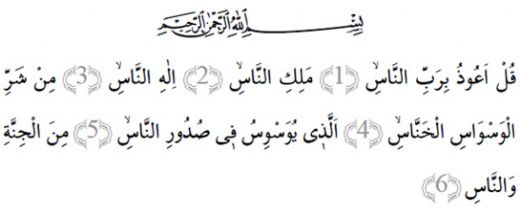 Nas Suresi Arapça Okunuşu ve Anlamı