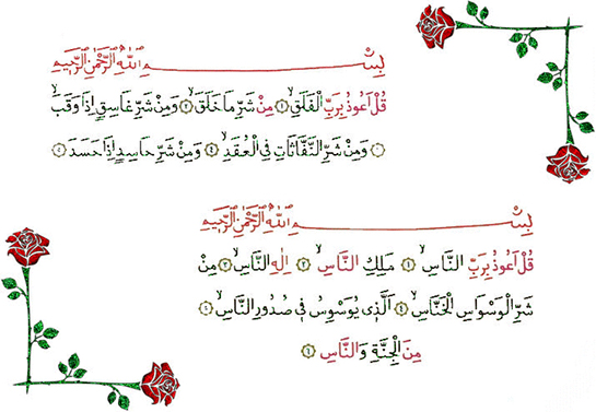 Felak Nas Suresi Okunuşu ve Anlamı